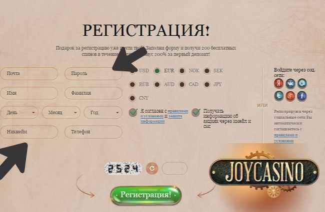Joycasino верификация личных документов проверить билеты столото жилищная лотерея